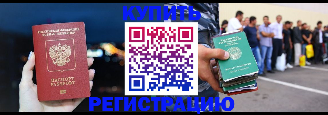 временная регистрация в Юже