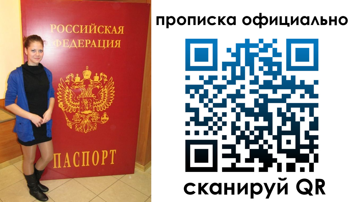пропишу в квартире в Юже