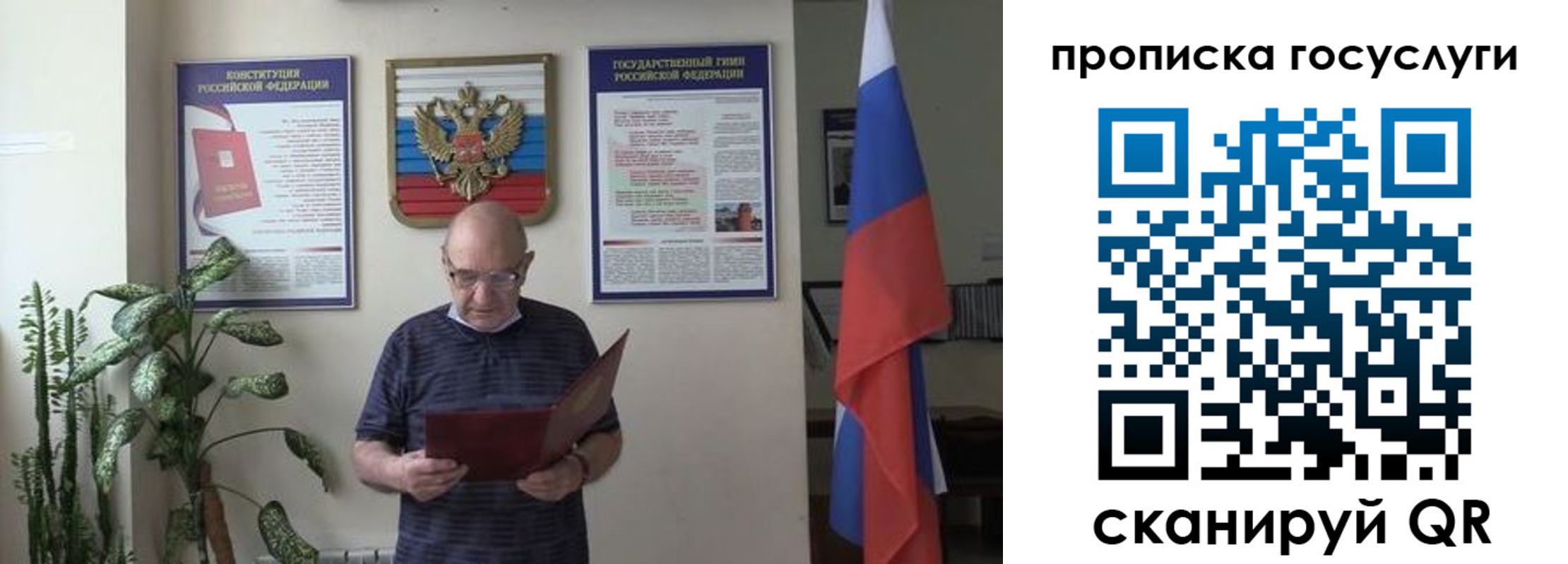 прописка 2025 в Юже