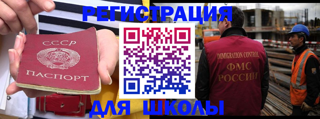 временная регистрация в квартире в Юже