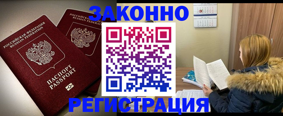 временная регистрация гарантия в Юже