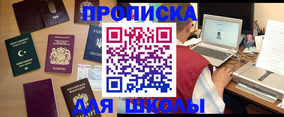 прописка регистрация в Юже