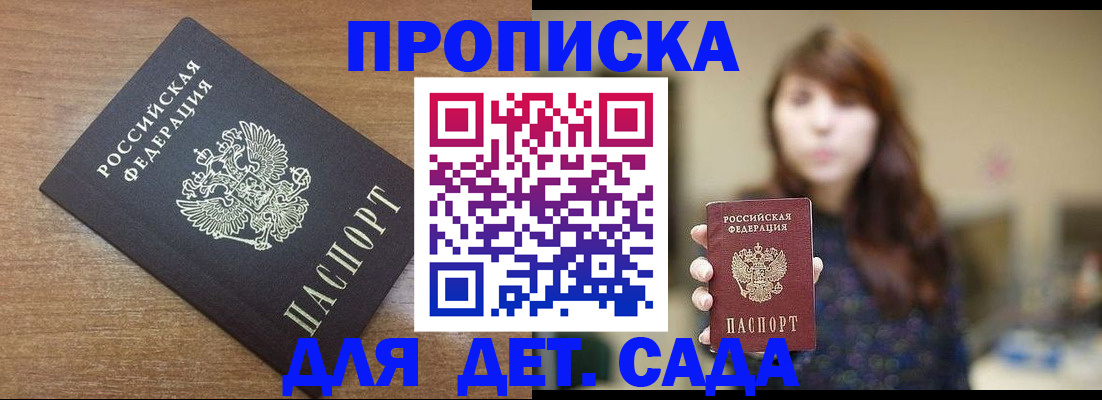 прописка поиск в Юже