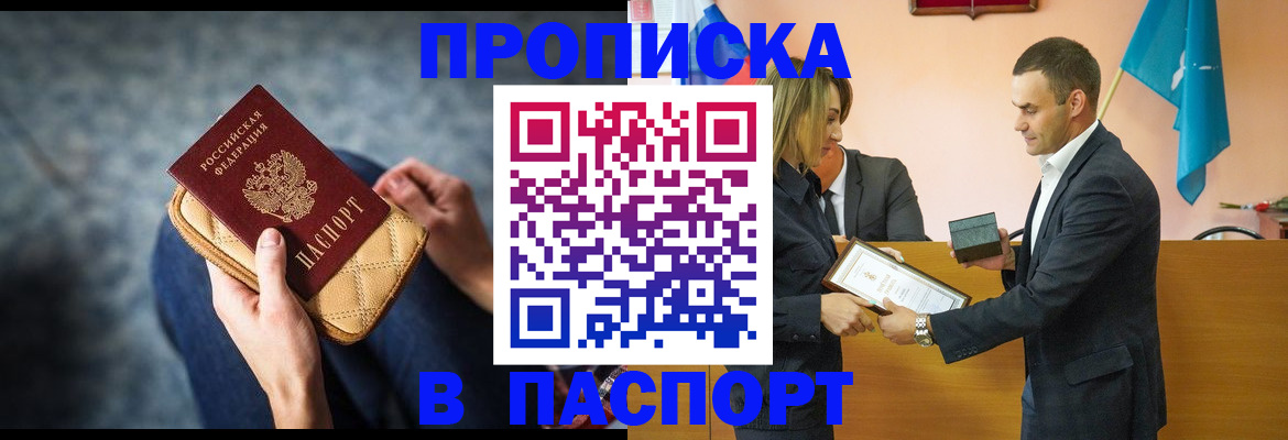 временная регистрация гарантия в Юже