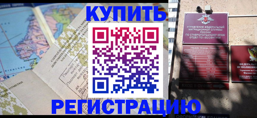 прописка паспорт в Юже