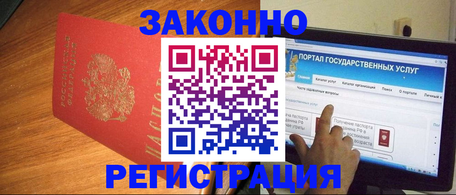 прописка в квартире в Юже