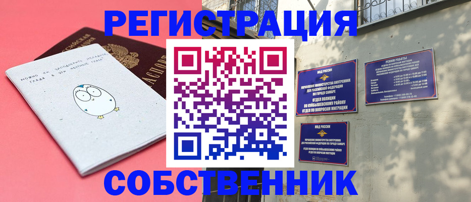 миграционный учет в Юже