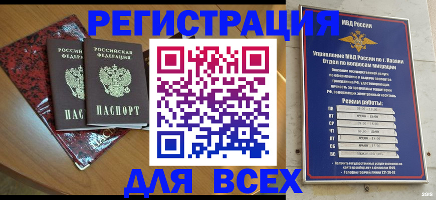 прописка для военкомата в Юже