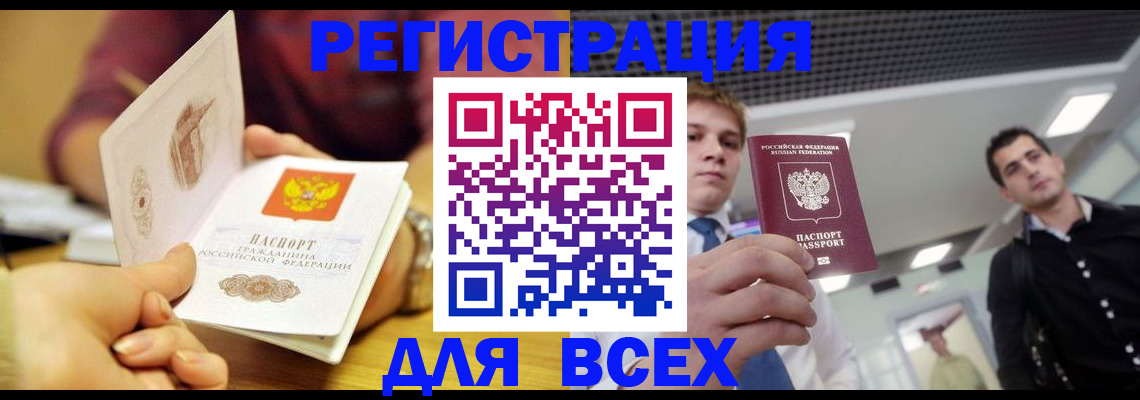 временная прописка в Юже