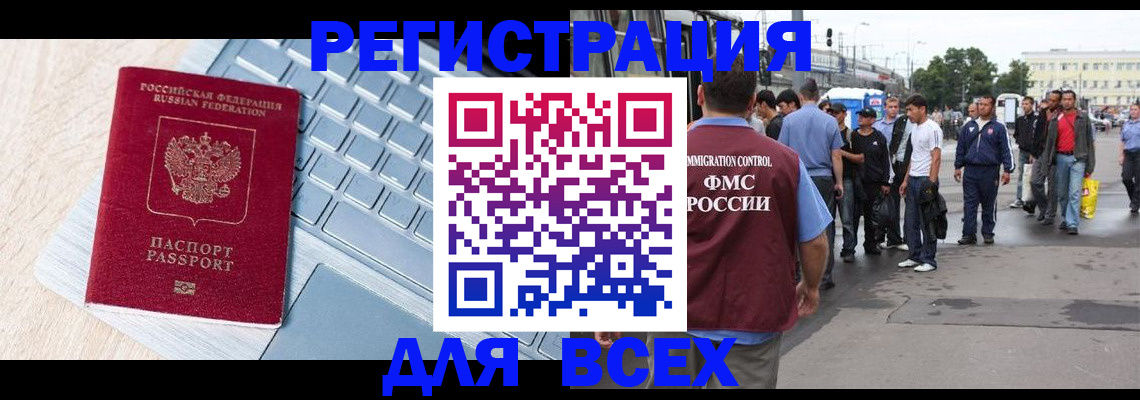 миграционный учет в Юже